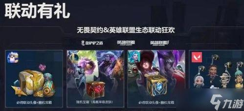 无畏契约最新爆料皮肤炫彩,全新爆料,视觉盛宴即将来袭!